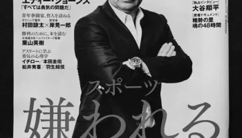 本田圭佑に学ぶ！勝利への哲学！ image 1